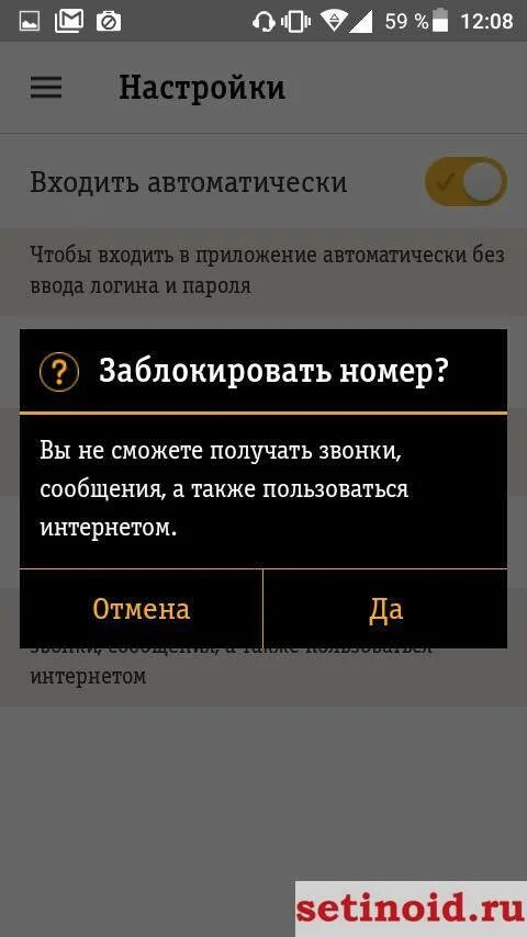 Как заблокировать сим карту смс. Сим карта заблокирована. забортировать сим карту. заблокировать билайн карты. что такое блокировка сим карты в телефоне.