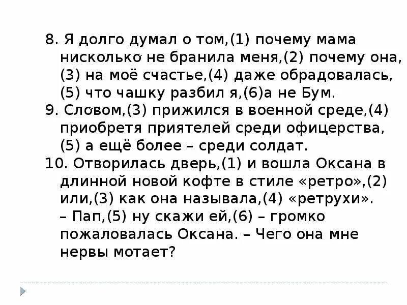 Не сколько не страдает. Нисколько нисколько. Сочинение рассуждение почему мама нисколько не бранила меня. Нисколько не надо. Нисколько почему и.