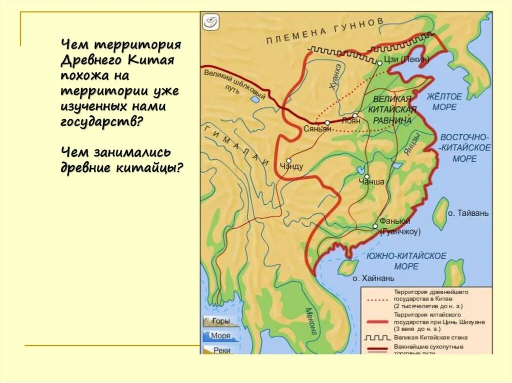 Территория местоположения древнего Китая. Расположение древнего Китая на карте. Где располагался древний Китай на карте. Карта древнего Китая.