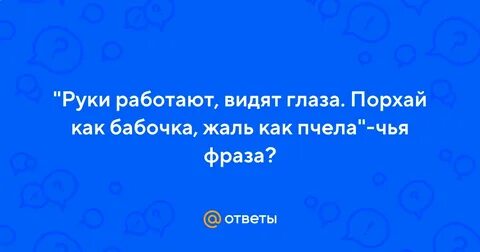 Видишь включилась