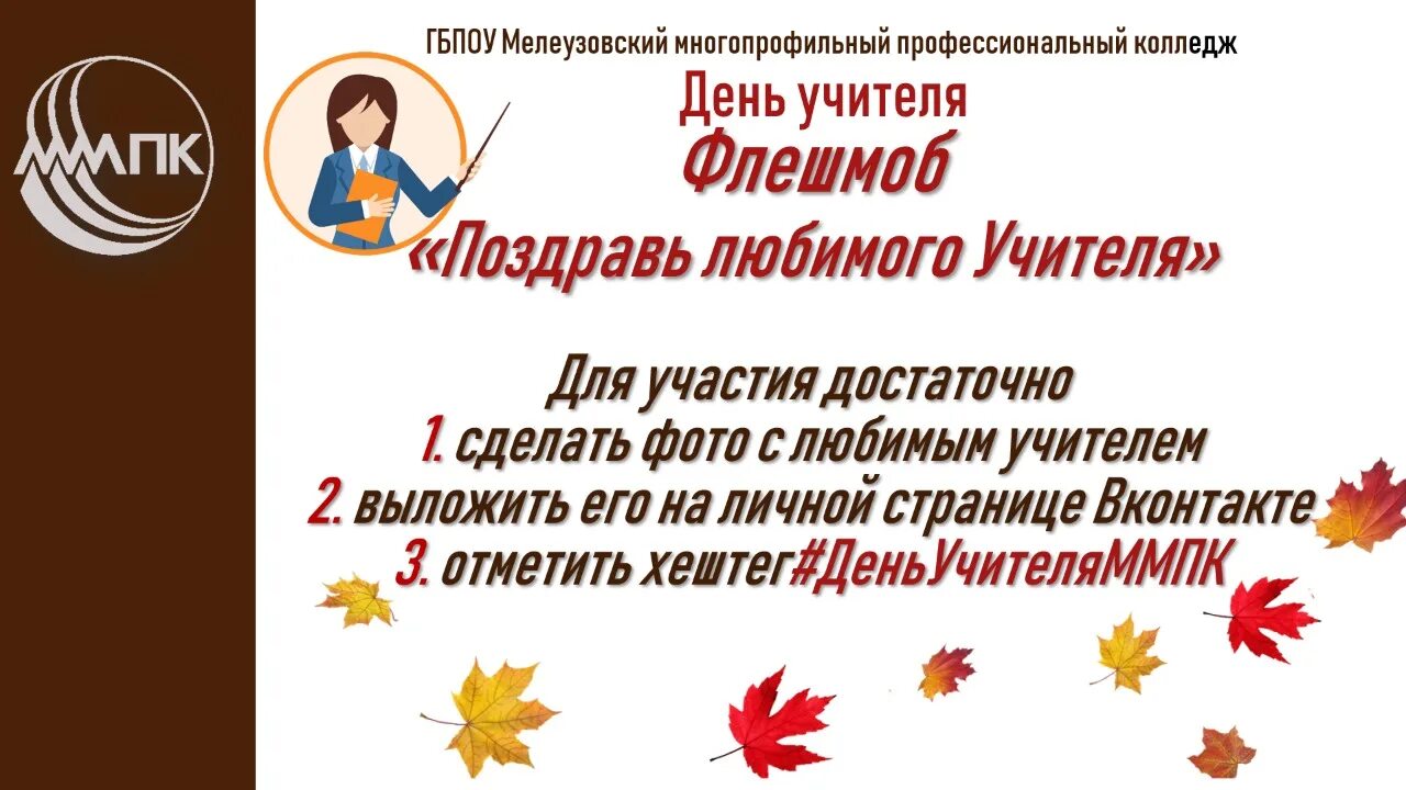Второй месяц осени. Открытки с днем среднего проф. 2 октября картинки. 2 октября картинки. Сайт октябрь 2.