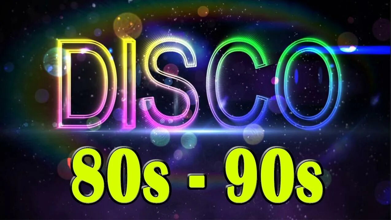 Диско 80-90. Disco 80. Disco 80s. Disco 80х 90х. Disco music 80