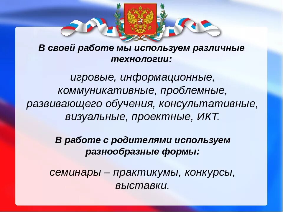 Советы по патриотическому воспитанию. Презентация по нравственно патриотическому воспитанию в ДОУ. Презентация нравственно-патриотическое воспитание дошкольников. Патриотическое воспитание в ДОУ. Нравственно патриотическое воспитание в ДОУ.