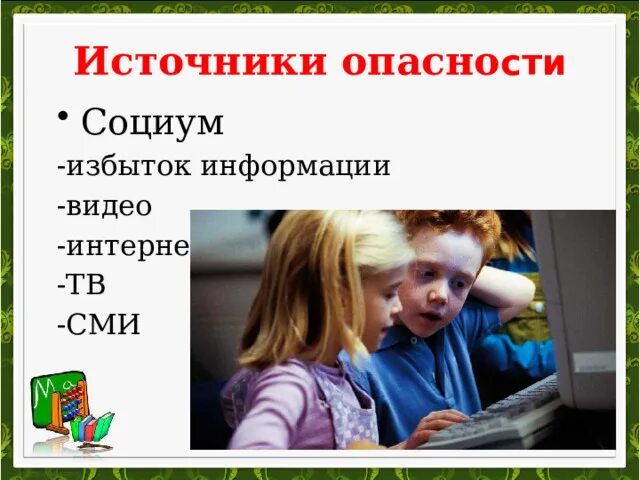Переизбыток информации. Избыток информации. переизбыток информации в интернете. избыток информации картинки. проблема переизбытка информации.