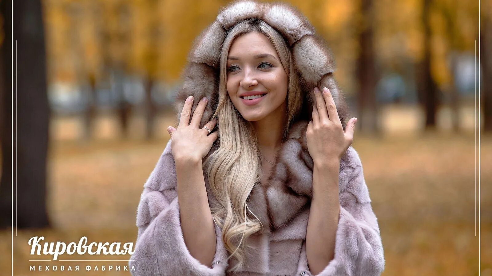 Кировская меховая фабрика золото вятки. Норковые шубы кировской меховой фабрики.. меховая ярмарка. девушка в шубе. красивые девушки в шубах.