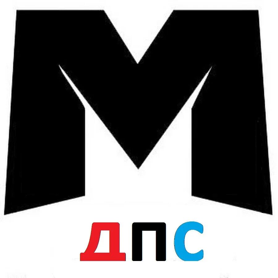 Мдпс. Мдпс озерск. мдпс лого. картинки мдпс.