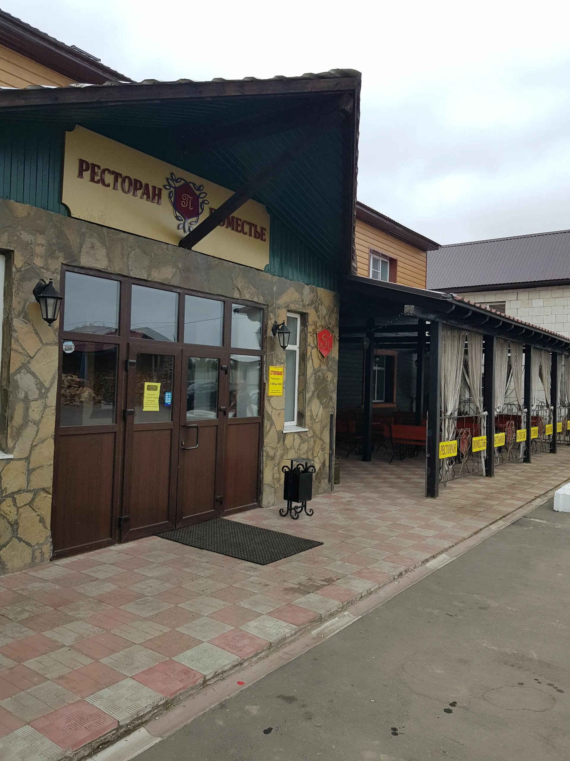 д. огуднево школа. стройматериалы огуднево. печем и крутим огуднево отзывы. печем и крутим огуднево отзывы.