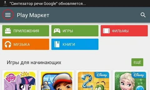 Игры которые удалены с плей маркет
