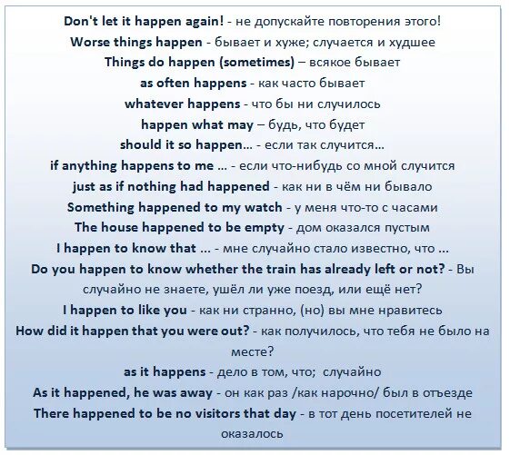 Happen формы. Happen формы глагола. Happen 3 формы глагола. Happen 3 формы глагола в английском. Вторая форма глагола happen.