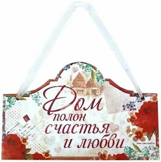 Здесь живет мечта
