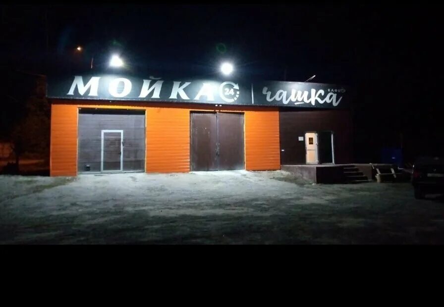 автомойка 24 часа рядом со мной