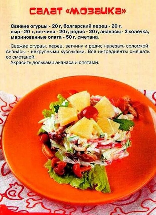 Украшение салатов на день рождения ребенка. Салаты для детей рецепты простые. Украшение салатов на день рождения ребенка. Детские салаты на день рождения. Салат в виде божьей коровки.