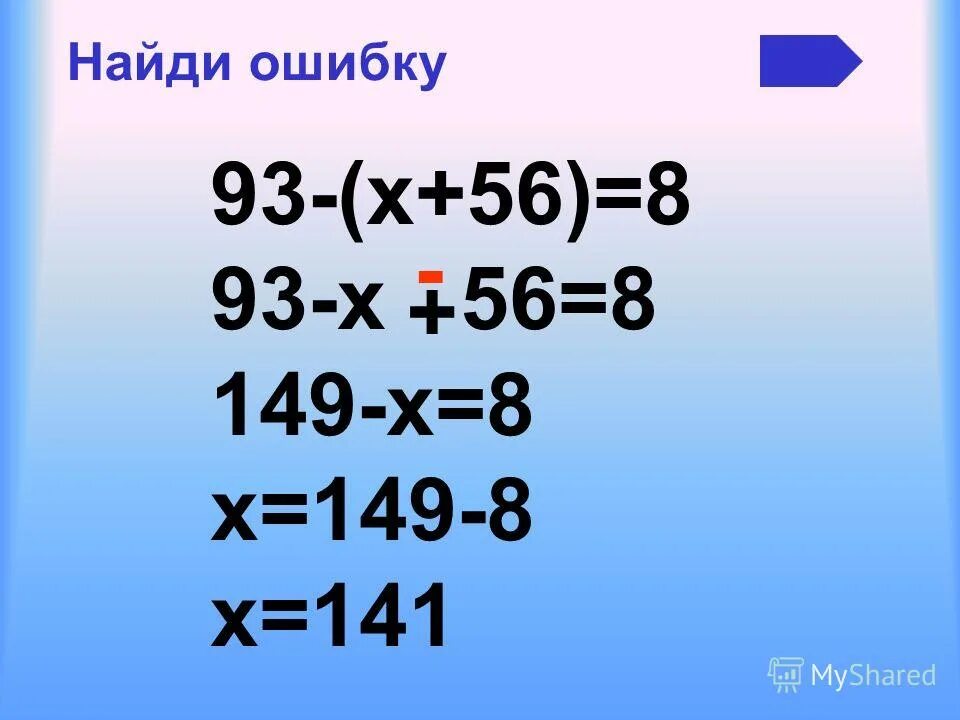 56 8 5 ответ. Х56. Уравнения 5 класс. Уравнение 8 * х=56. 56-Х+Х=56.