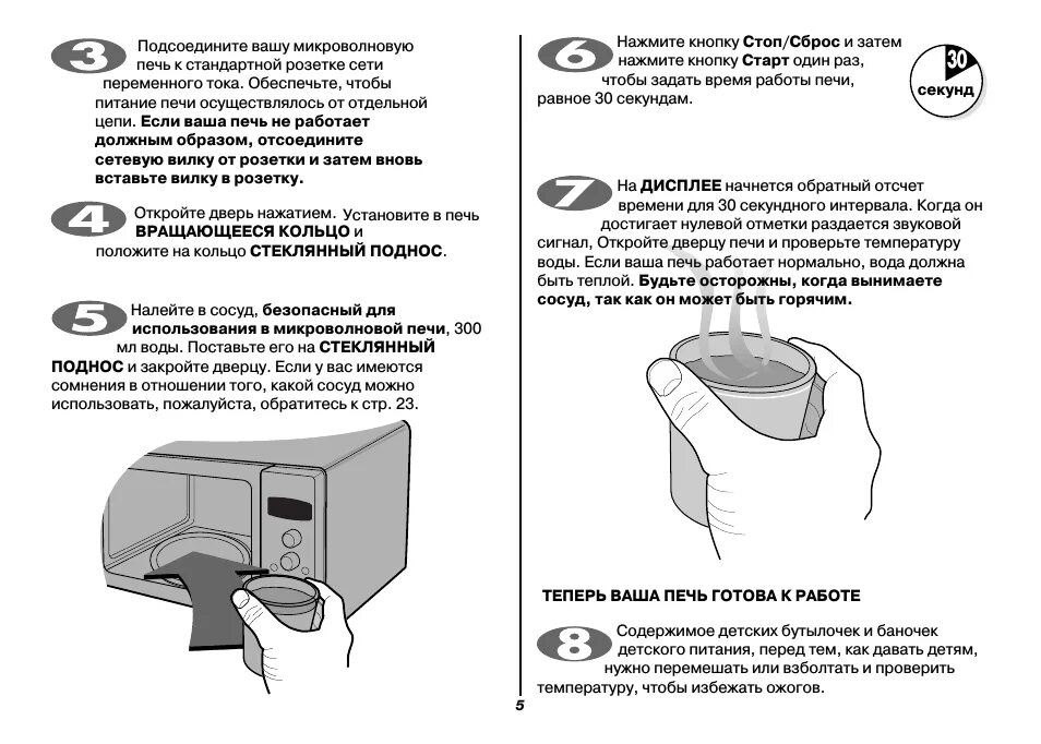 Сколько работает микроволновая печь. Микроволновая печь lg ms-2384bl. инструкция микроволновки. правила эксплуатации микроволновки. правила пользования микроволновой печью.
