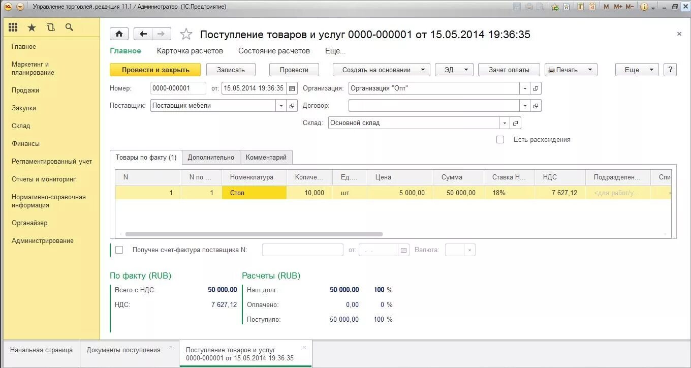 1с Бухгалтерия 8.3 поступление услуги. Поступление в 1 с 8.3 Бухгалтерия. Поступление товаров и услуг в 1с предприятие. Поступление товаров накладная 1с.8.3 предприятие.