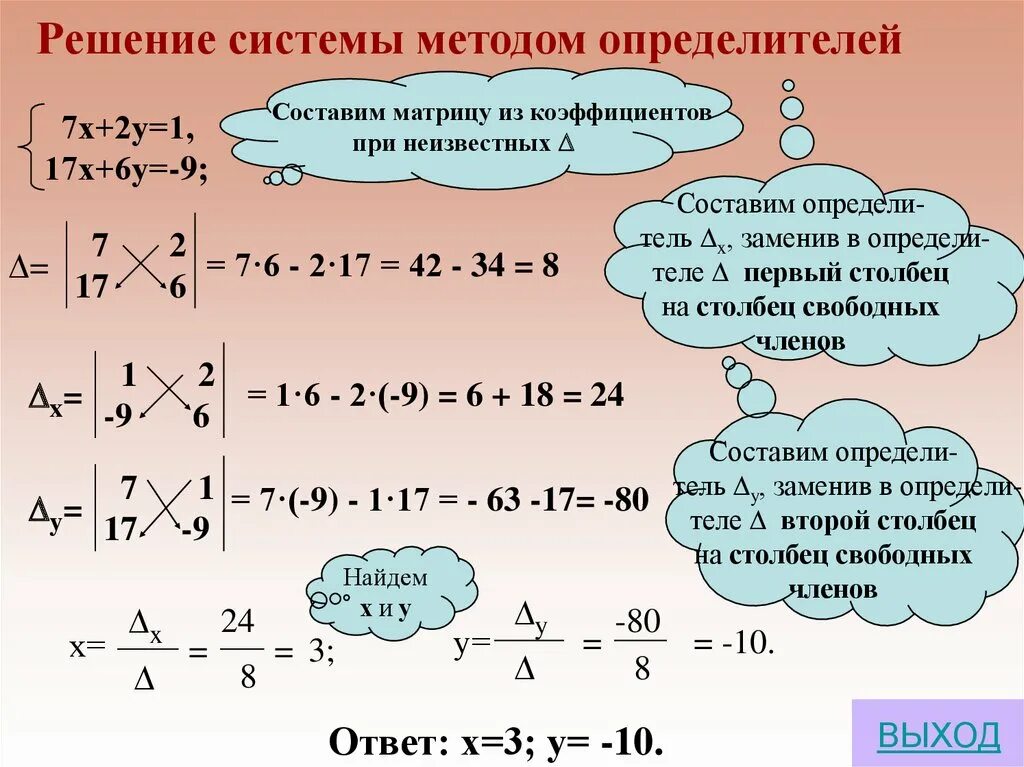 Системы уравнений.. Метод решения систем уравнений. Система уравнений формула. Уравнения и системы уравнений. Алгебра линейные уравнения методы решения