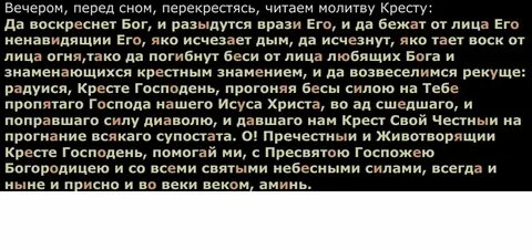 99 имен бога молитва текст на русском