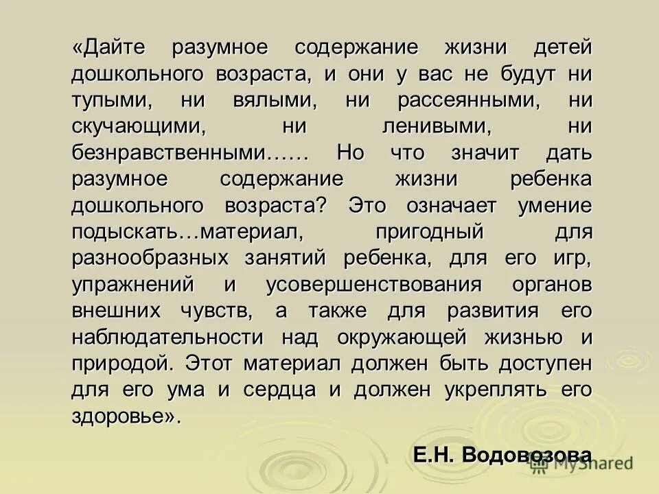 Разумное содержание 4. Разумное содержание 4. Ценностно-выразительная функция. Любознайка синоним. Разумное содержание 4.