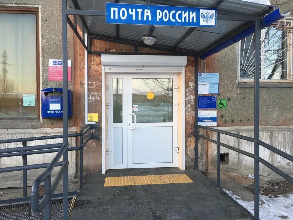График работы почты ангарск Почта квартал ангарск