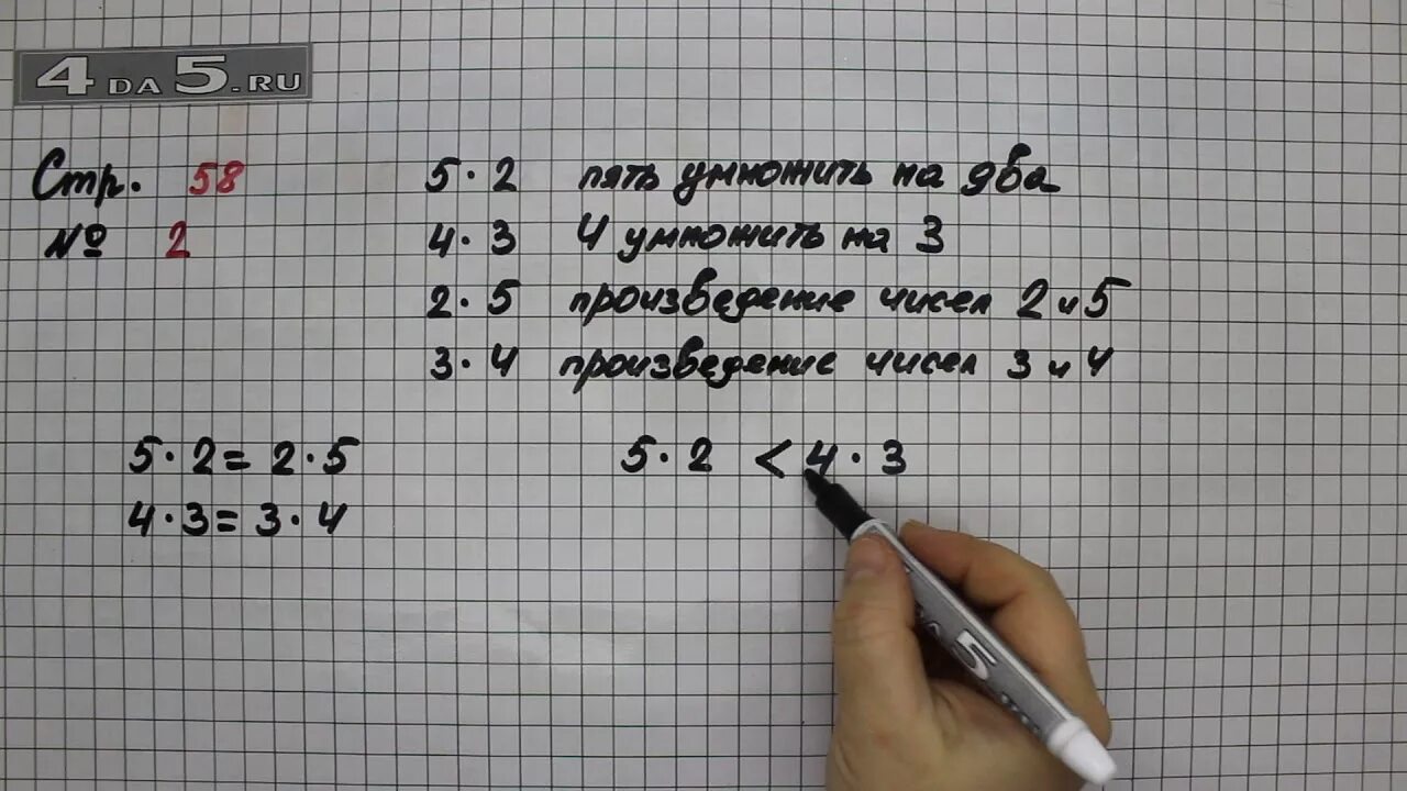 Математика стр 58 задание 3. Математика 3 класс стр 61. Математика 3 класс 1 часть учебник стр 61. Математика 3 класс 1 часть страница 61. Математика 3 класс 1 часть учебник стр 61 номер 3.