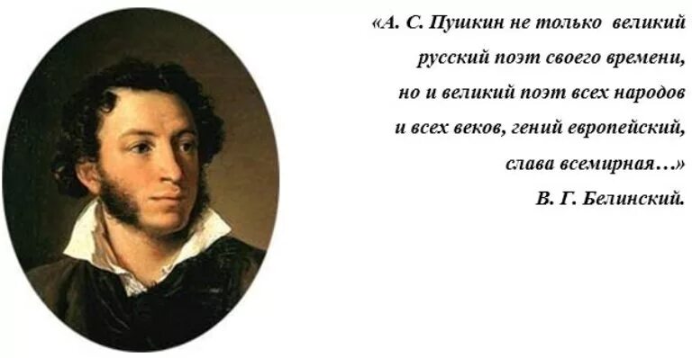 Что говорил пушкин о россии. Цитаты Пушкина. Цитаты от Пушкина. Писатели о Пушкине цитаты. Цитаты о Пушкине.