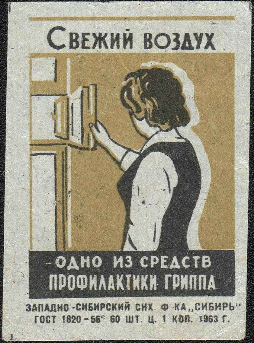 Советские медицинские плакаты. Советские плакаты про прививки. Советский плакат прививка. Советский плакат на свежий воздух.