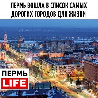 Самые дорогие города для жизни