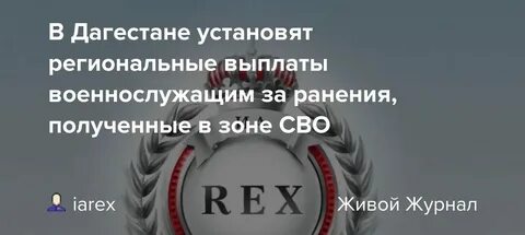 Через сколько приходят выплаты за ранение
