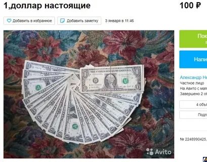 Продам доллар челны