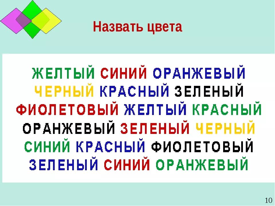 Зеленым цветом читать