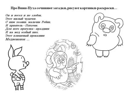 Рисунок легкий загадка
