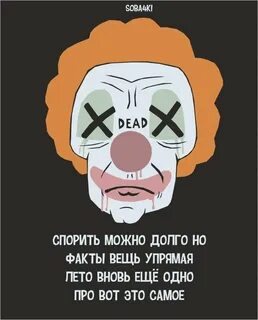Факт самая упрямая в мире вещь