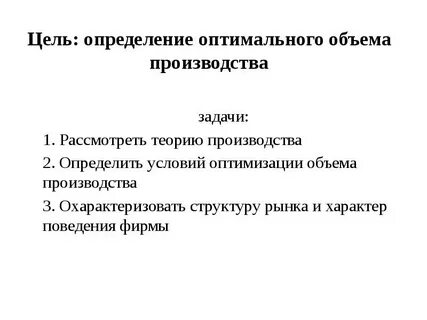 В целях выявления оптимальных