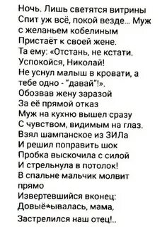 Лишь ночью текст