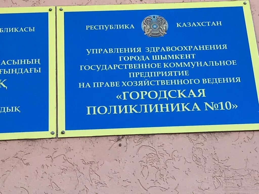 Управление здравоохранения города шымкент. Управление здравоохранения города шымкент. Управление здравоохранения города шымкент. Управление здравоохранения города шымкент. Управление здравоохранения города шымкент.