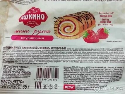 Сколько калорий в рулете