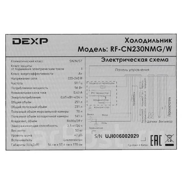 Dexp холодильник как выставить температуру. Встраиваемый холодильник dexp bib420ama схема встраивания. встраиваемый холодильник dexp bib220ama.