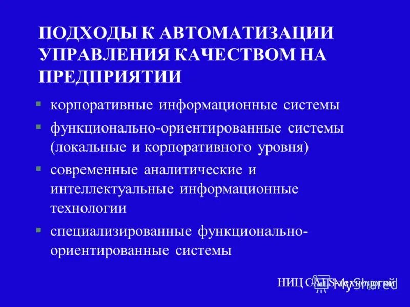 бюро кволити сертификейшн. ооо ниц система значок. 08-07-02 сертификат знак.