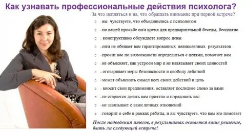 Отзывы клиентов о психологах