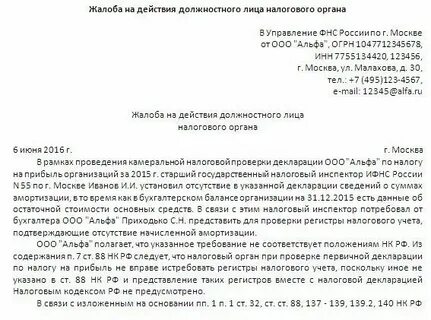 Направлено в вышестоящую инстанцию
