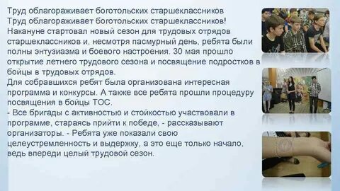 Труд облагораживает человека эссе