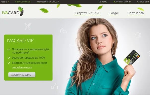 Предыдущие партнеры