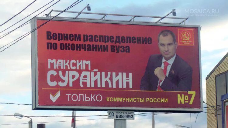 Выборы плакат. Современные предвыборные агитации. Агитационный период референдума субъекта рф. Нарушение агитации. Агитация на предприятиях.