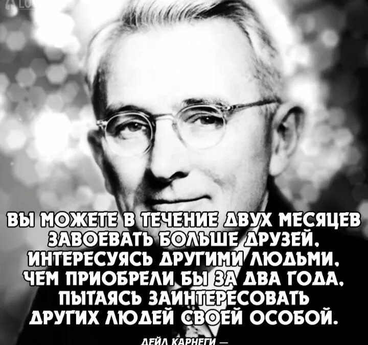 Дейл Карнеги. Американский психолог Дейл Карнеги. Карнеги портрет. Дейл Карнеги портрет.