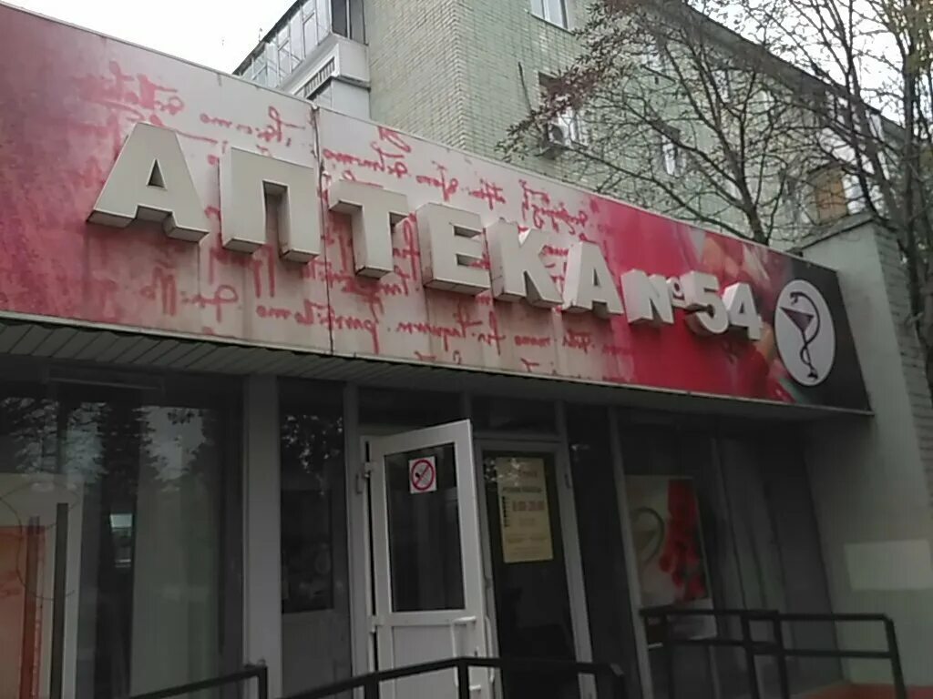 42 плюс 53. 42 плюс 53. Pro 42 лого. 42 плюс 53. Аптека 42 плюс прокопьевск.