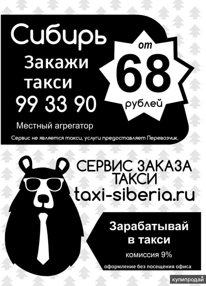 Подработка северск. Электрик северск. Деталь проект северск вакансии. Подработка северск. Подработка северск.