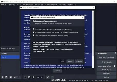 Обс для виндовс 10