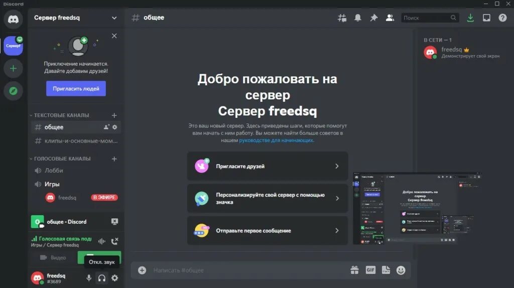 Пропали звуки в Дискорд. Пропадает звук в дискорде при разговоре. Воспроизведение звуков в Дискорд. Почему не работает звук в дискорде. Нет звука в дискорде при демонстрации экрана