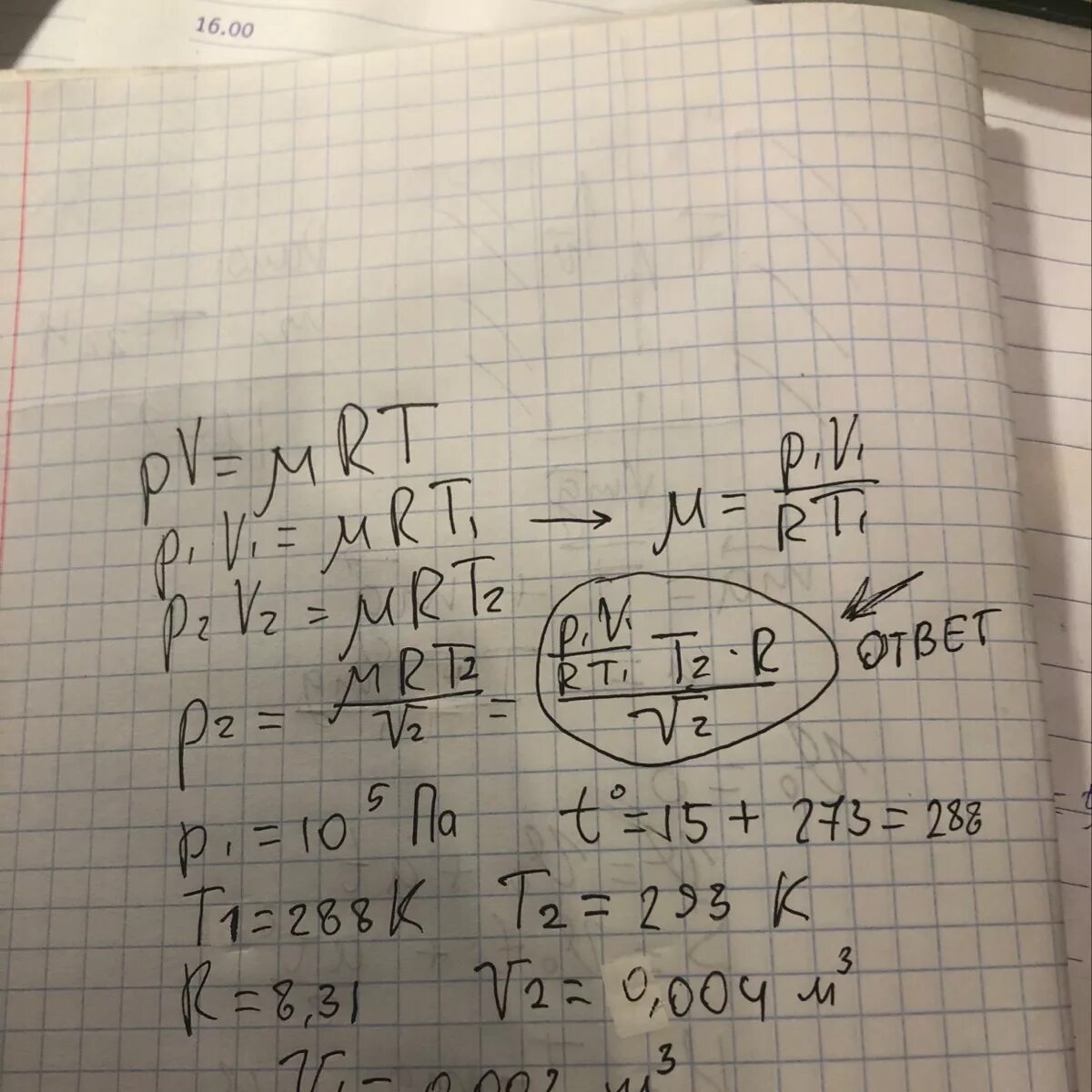 Па10-5. Давление 10^5. Давление 10^5 па физика. При давлении 1.5 10 5 па. 10 в пятой па