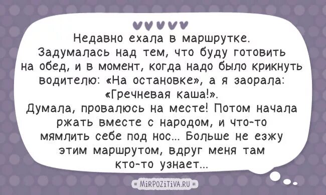 Подслушано истории. Подслушано истории из жизни. подслушанные истории смешные. подслушано страшные истории.